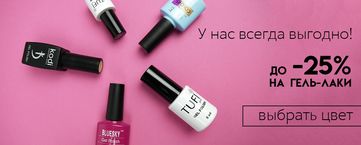 С TUFISHOP всегда выгодно!