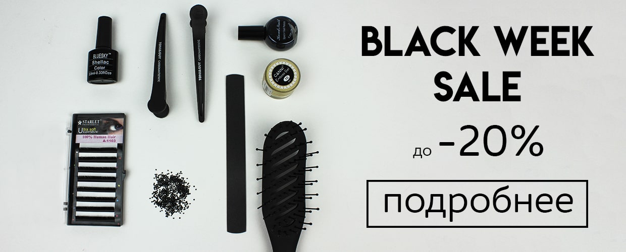 Black week в TUFISHOP