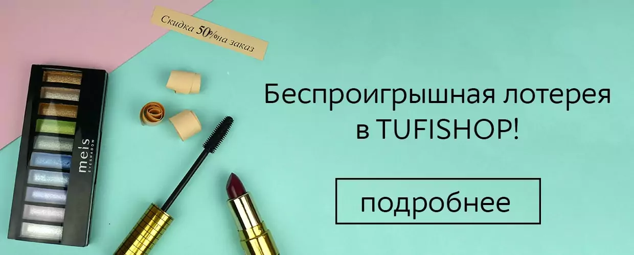 TUFISHOP