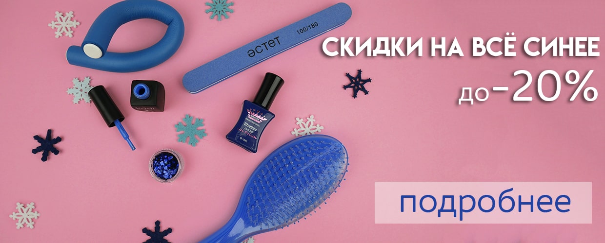 Синяя неделя!