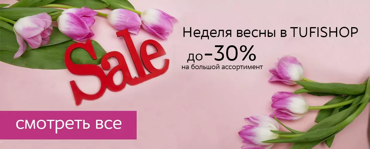 TUFISHOP