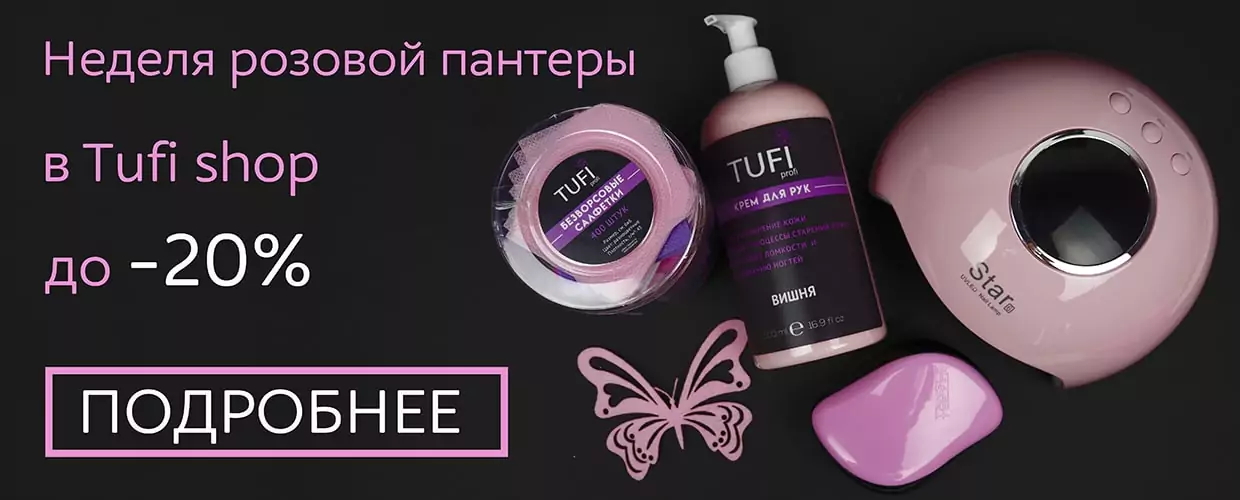 rozovaya_pantera