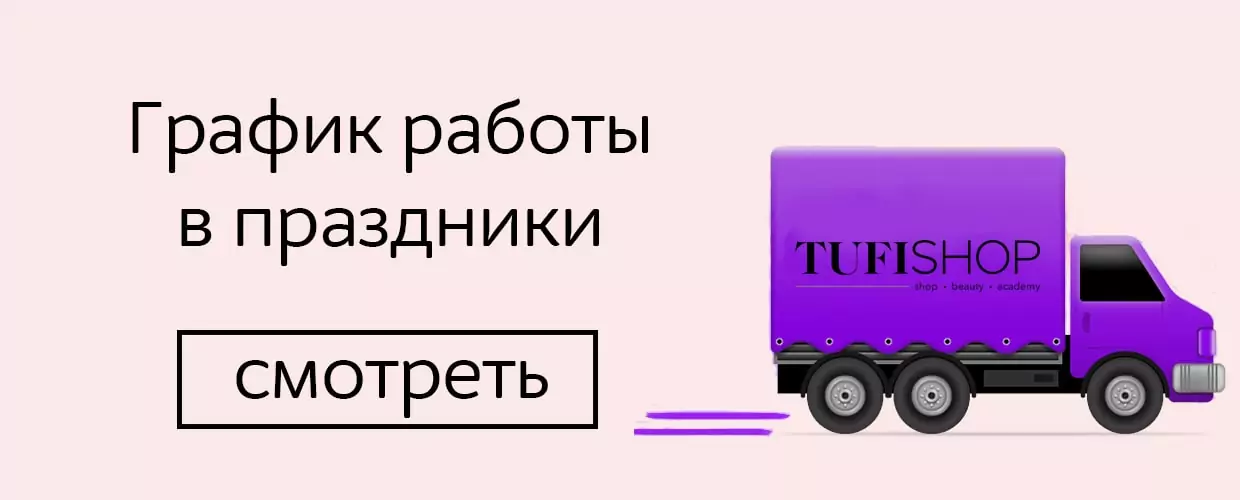 TUFISHOP