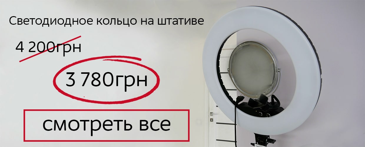 Скидка на оборудование