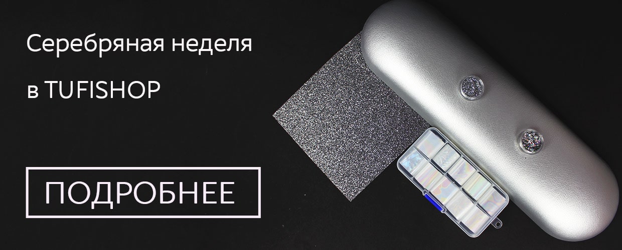 Скидки на серебряные товары