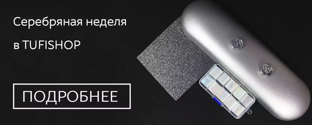 TUFISHOP