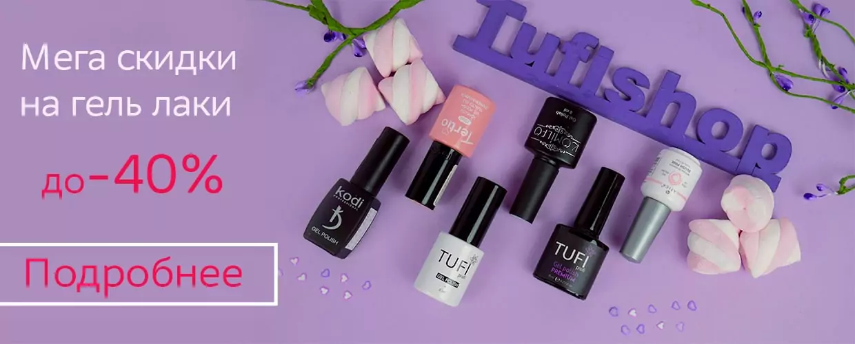 TUFISHOP