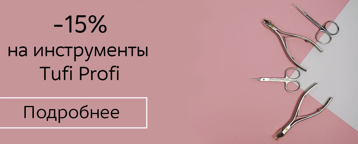 -15% на інструменти Tufi Profi