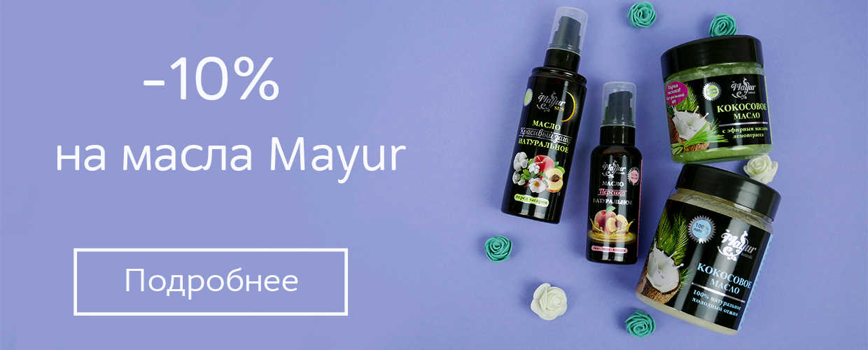 -10% на масла Mayur