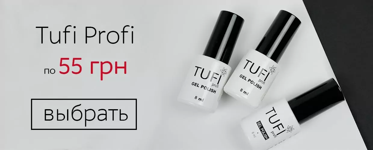 tufiprofipo55