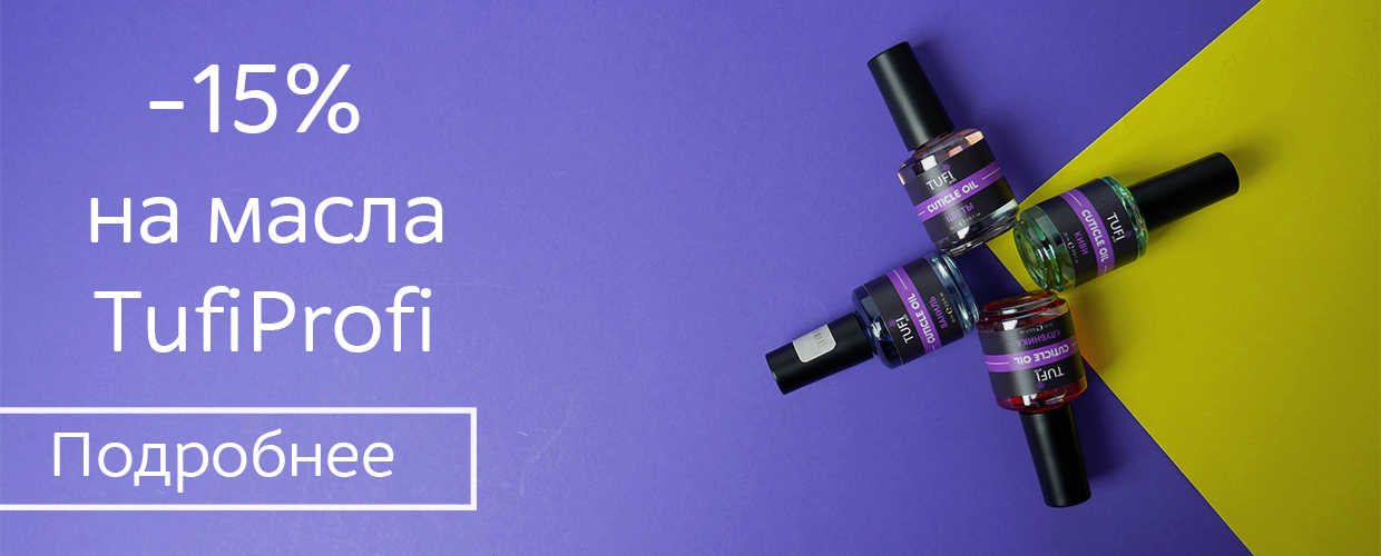 -15% на масла Tufi Profi