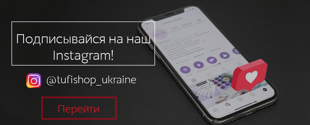Подписывайся на наш Instagram!
