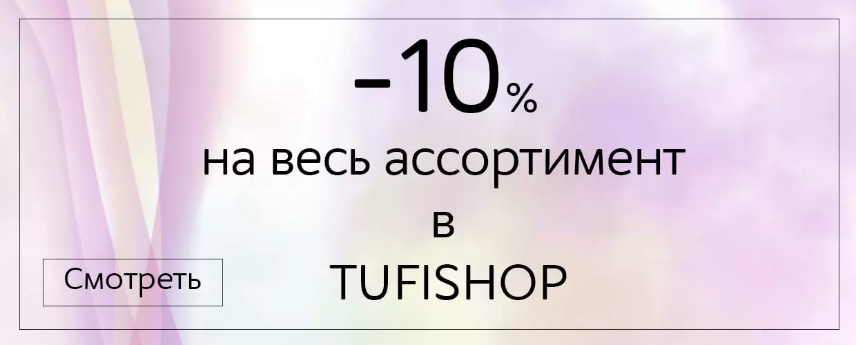 -10%_na_vse