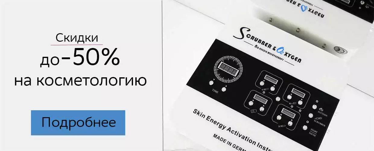 kosmetologia
