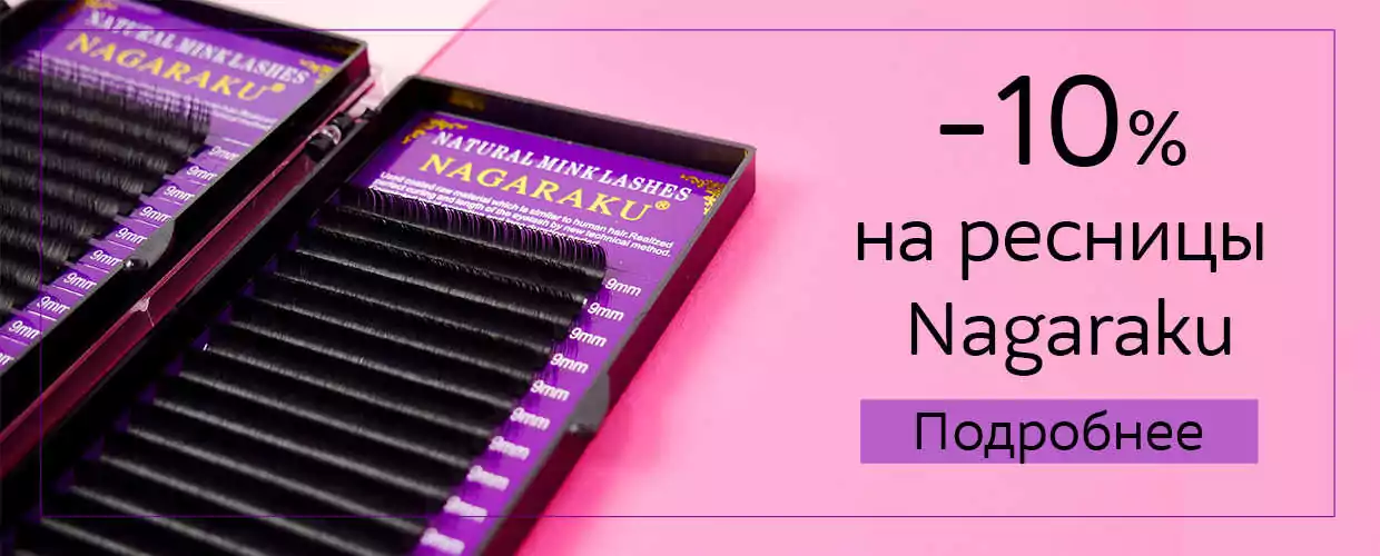 nagaraku