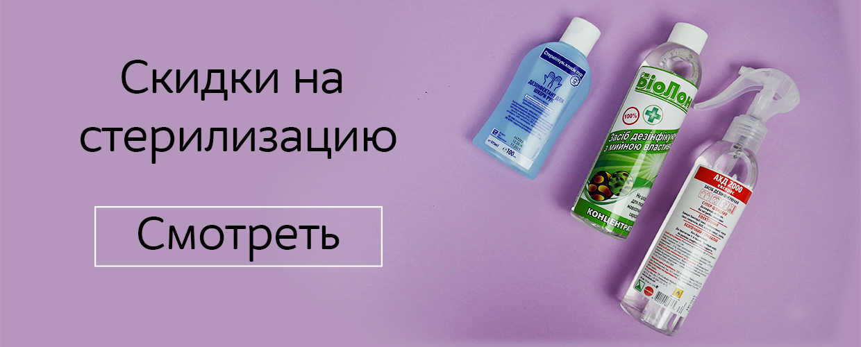 Акция на стерилизацию
