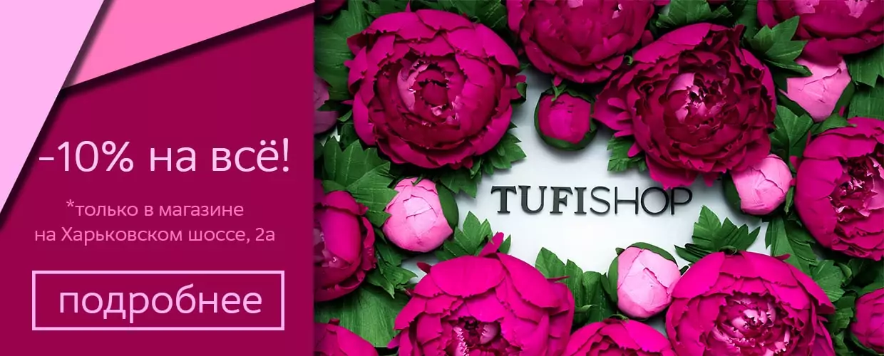 TUFISHOP