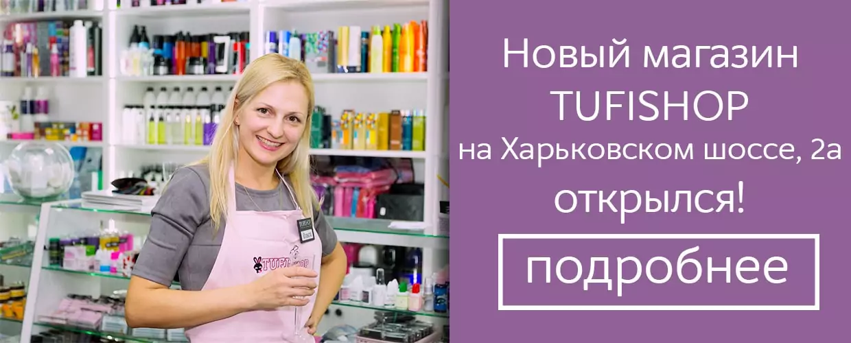 TUFISHOP