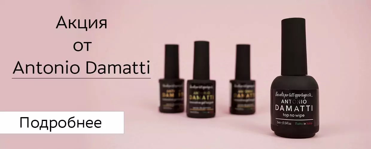 damatti
