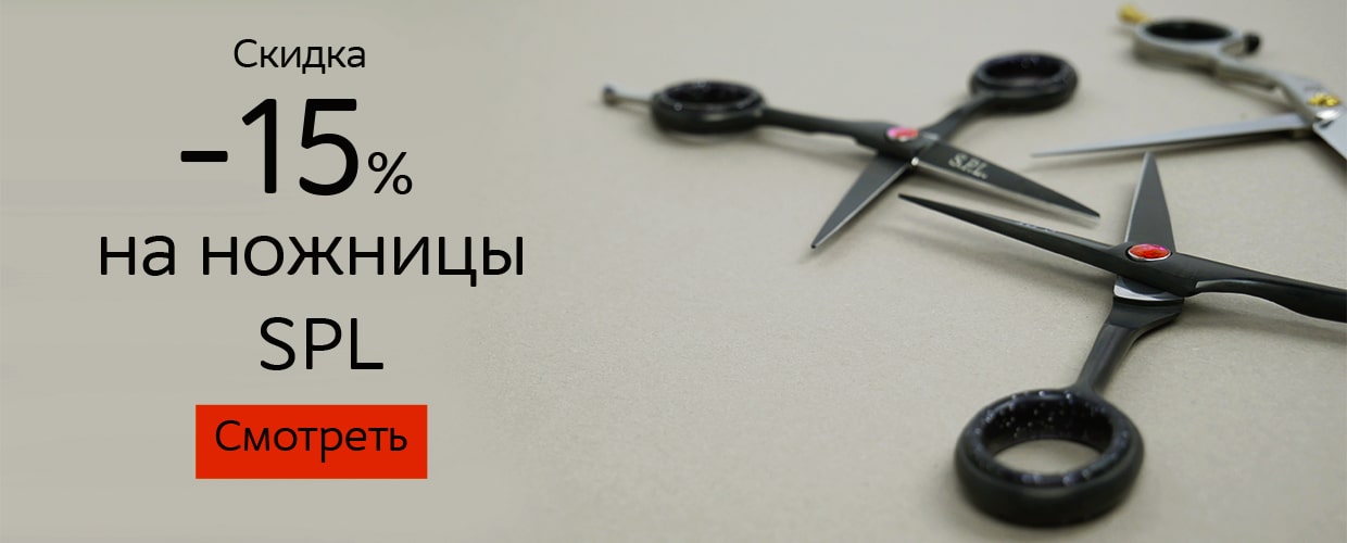 -15% на ножницы SPL