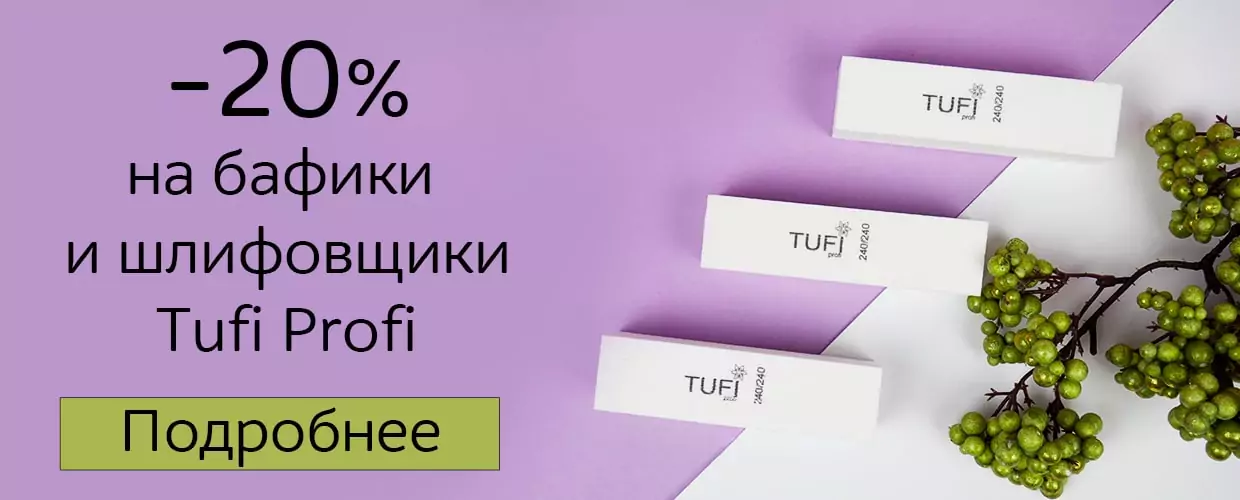 shlifovshiki