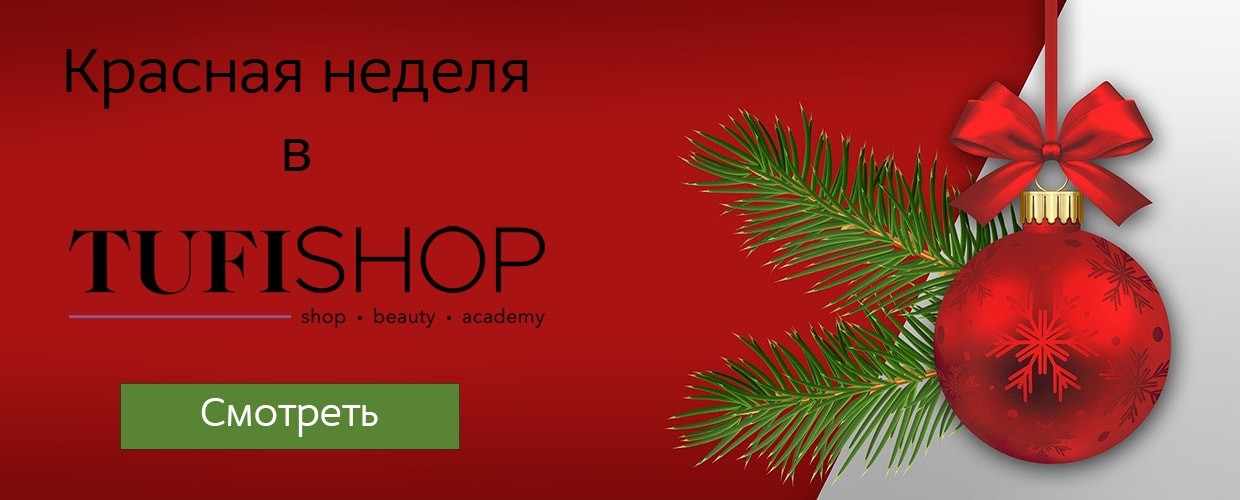 Красная неделя в TUFISHOP