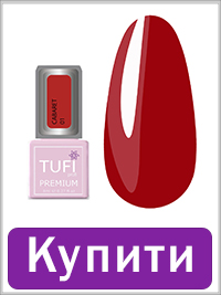 Гель-лак TUFI profi CABARET 01 Рубин