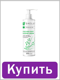 Крем SHELLY масажный для рук и ног