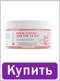 Крем-скраб SHELLY 