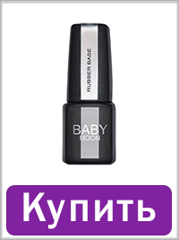 BABY MOON Rubber Base