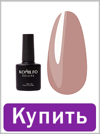 KOMILFO Color Base French 004 капучино