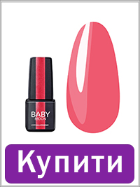 Гель лак BABY MOON Dolce Rose №020 лососево-рожевий