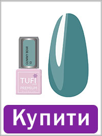 Гель лак туфі профі 10