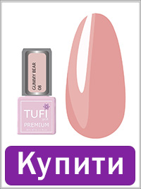 Гель-лак TUFI profi GUMMY BEAR 08 Персиковий сорбет