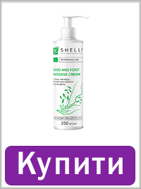 Крем SHELLY массажный для рук и ног