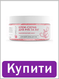Крем-скраб SHELLY для рук и ног