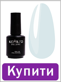 KOMILFO Milky White Base молочно-білий 