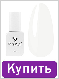 База DNKa Cover №0043A Milky молочная 