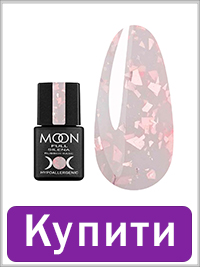 База MOON FULL
