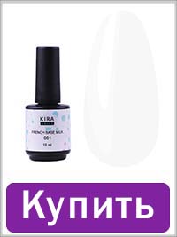 База KIRA French Milk 001 молочная 