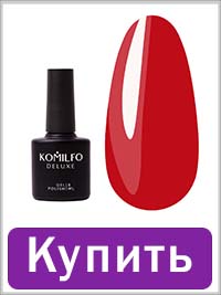Гель-лак KOMILFO Deluxe Series №D086 вишнево-красный