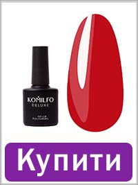 Гель-лак KOMILFO Deluxe Series №D086 вишнево-красный