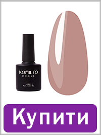 KOMILFO Color Base French 004 капучино