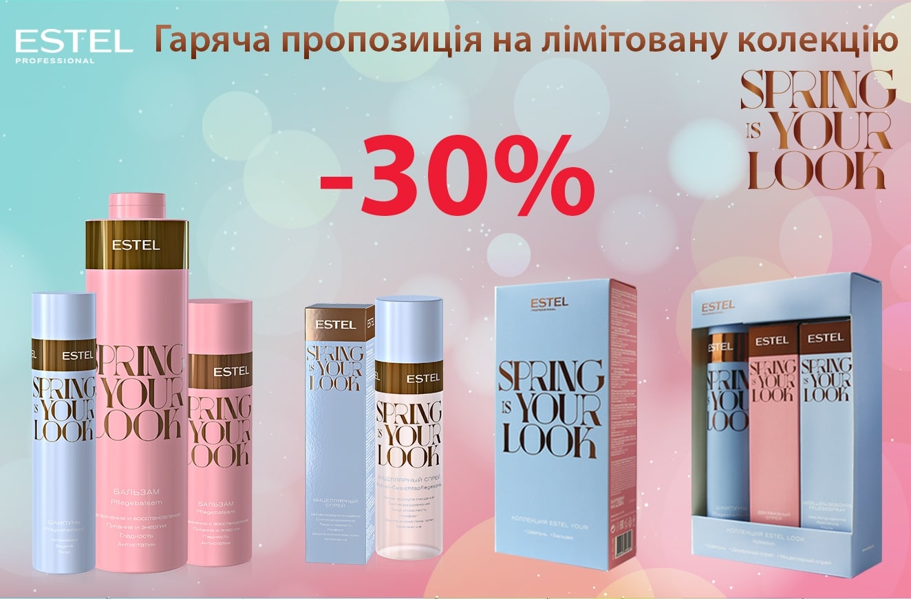 -30% на продукцию по уходу за волосами от Estel