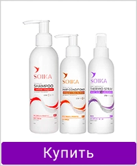 Набор для волос Soika "Глубокое очищение и защита" 3В1 (4820238721463)