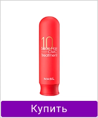 Бальзам MASIL восстанавливающий для волос с церамидами Masil 10 Salon Hair CMC Treatment 300 мл