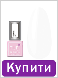 Гель-лак TUFI profi FRENCH 01 Білий 8 мл (0102537)