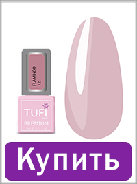 Гель-лак TUFI profi FLAMINGO 12 Сакура 8 мл (0121303)