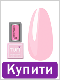 Гель-лак TUFI profi MARSHMALLOWS 02 Барбі 8 мл (0102479)