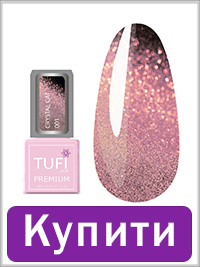 Гель-лак TUFI profi CRYSTAL CAT 01 Рожевий кварц 8 мл (0100508)
